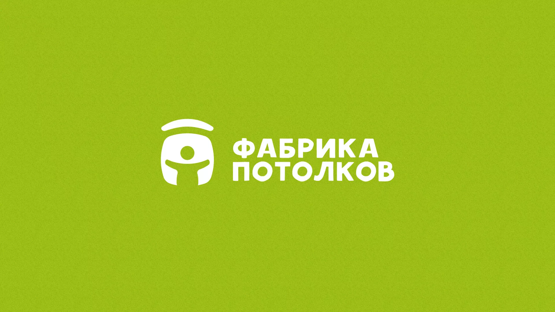 Разработка логотипа для производства натяжных потолков в Сосногорске